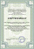 Сертификат на товар Гриф гантельный с обрезиненной ручкой d30 мм, 350 мм DFC RB14TR-30