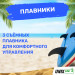 SUP-борд Unix Line Deep Sea (320 cm) + сиденье SUPUDS32 75_75