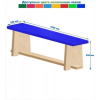 Скамейка для детского сада полумягкая 1000 мм Dinamika