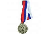 Медаль Sportex 2 место (d4,5 см, лента триколор в комплекте) F18527