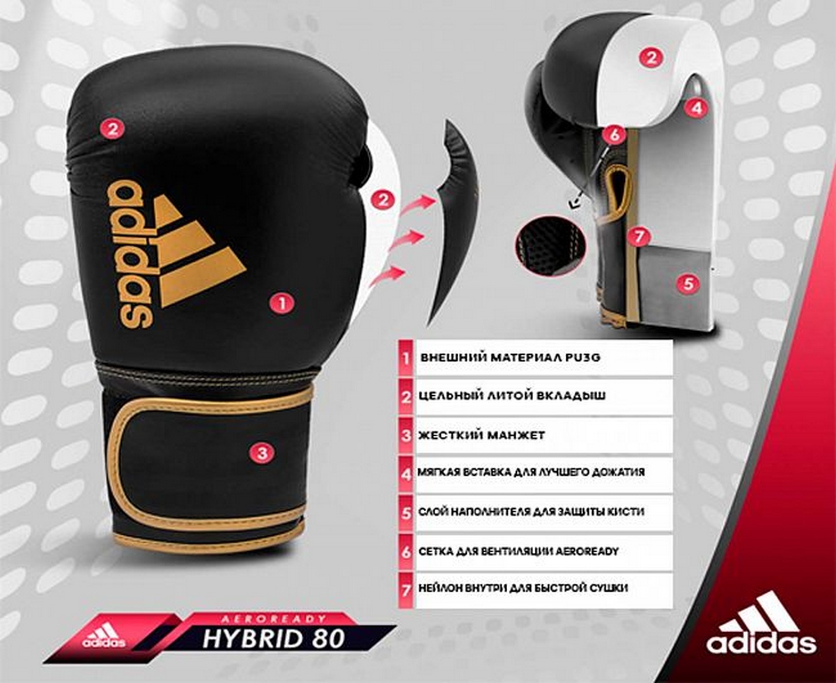 Перчатки боксерские Adidas Hybrid 80 adiH80 черно-красный 1200_980