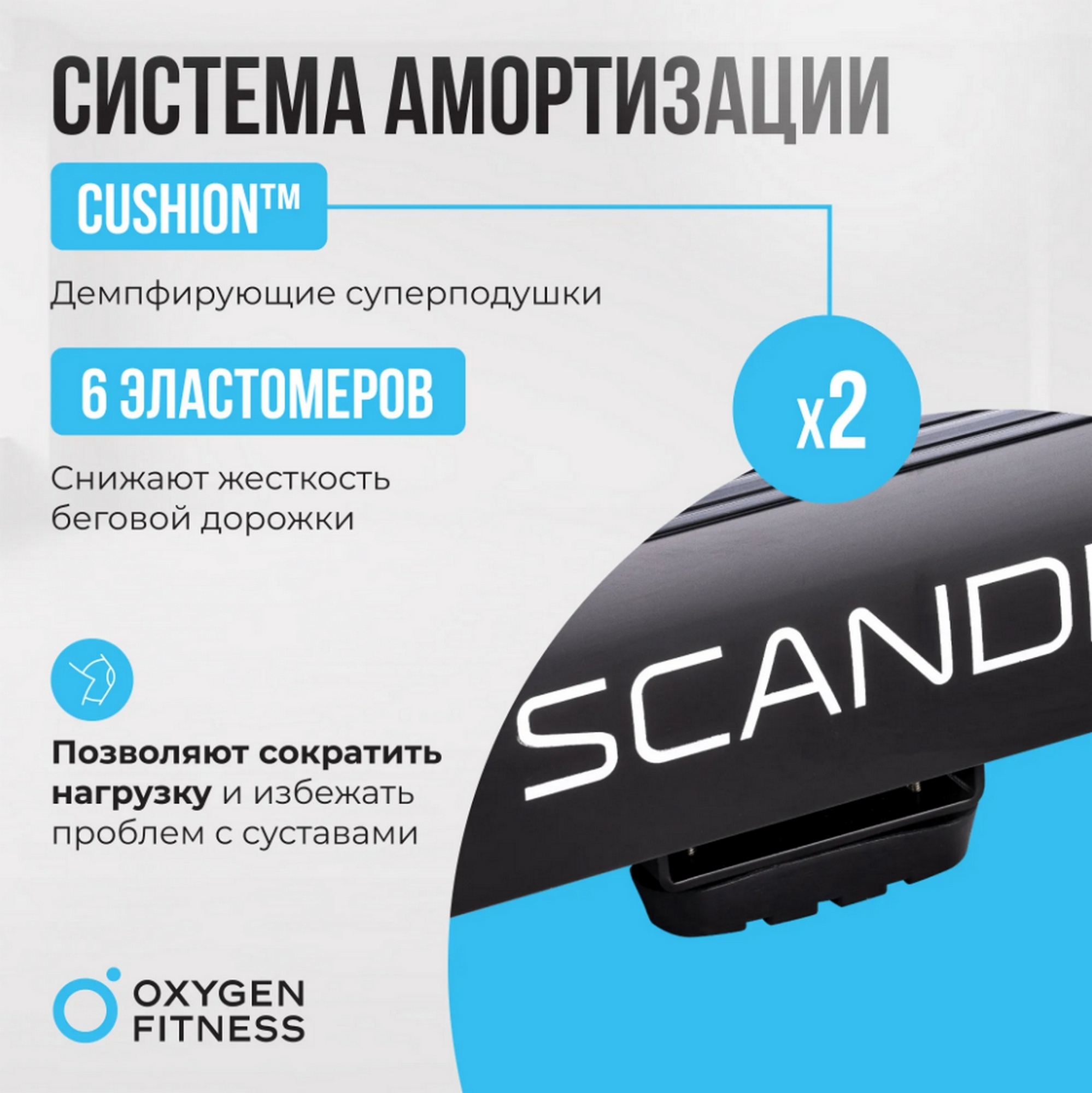 Беговая дорожка домашняя Oxygen Fitness SCANDIUM B 1998_2000