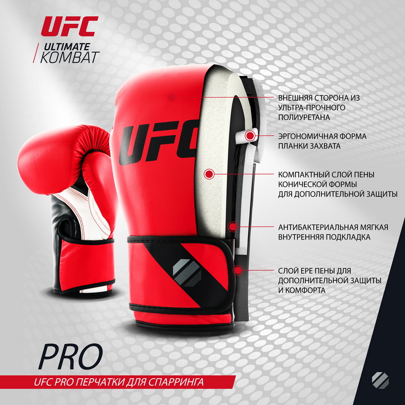 Боксерские перчатки UFC тренировочные для спаринга 16 унций UHK-75122 800_800