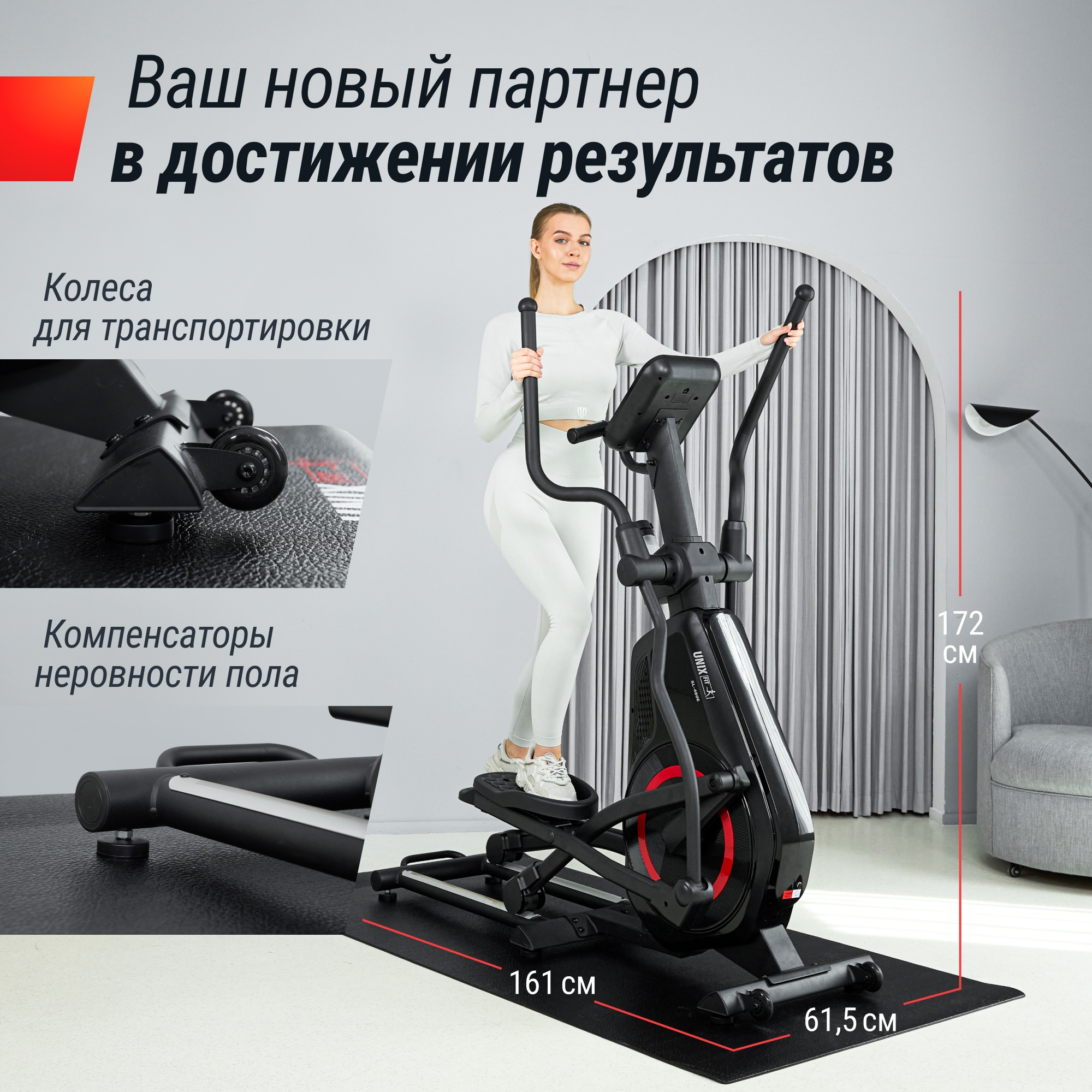 Эллиптический тренажер UnixFit SL-480E 2000_2000