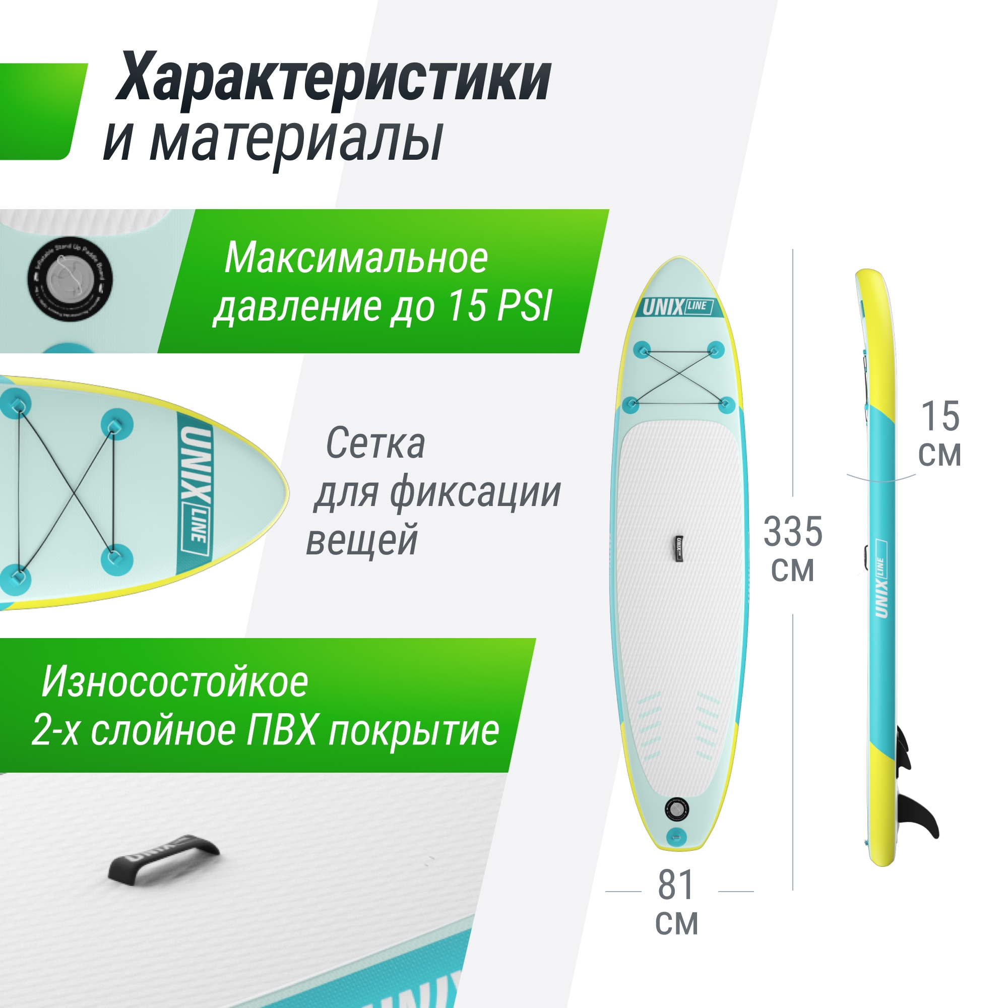 SUP-борд Unix Line Blue Lagoon (320 см) SUPBL320 2000_2000