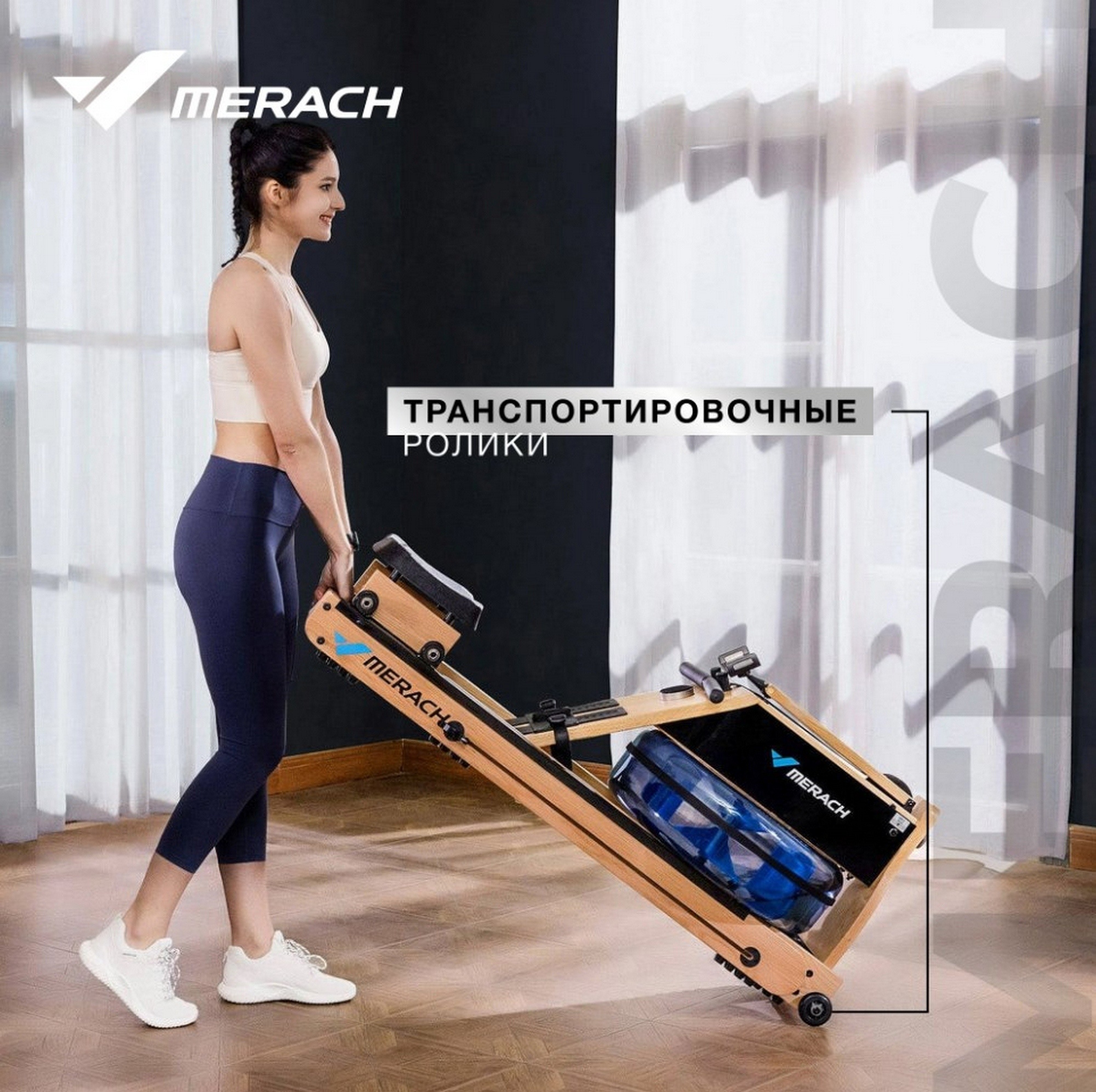 Гребной тренажер домашний MERACH MR-950W1Z 2000_1994