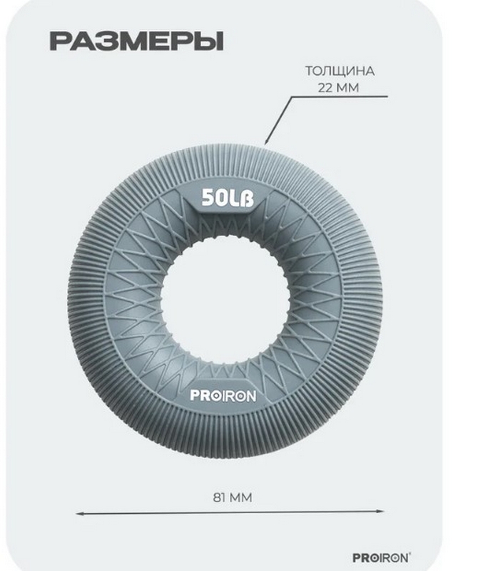 Эспандер кистевой 22кг PROIRON ЭК22 серый 684_800