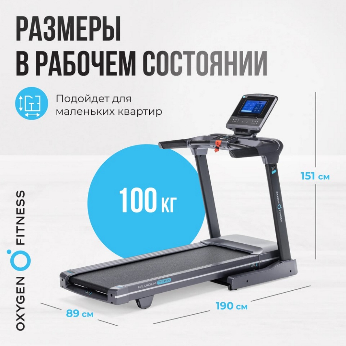 Беговая дорожка полукоммерческая Oxygen Fitness PALLADIUM TFT PRO 1200_1200