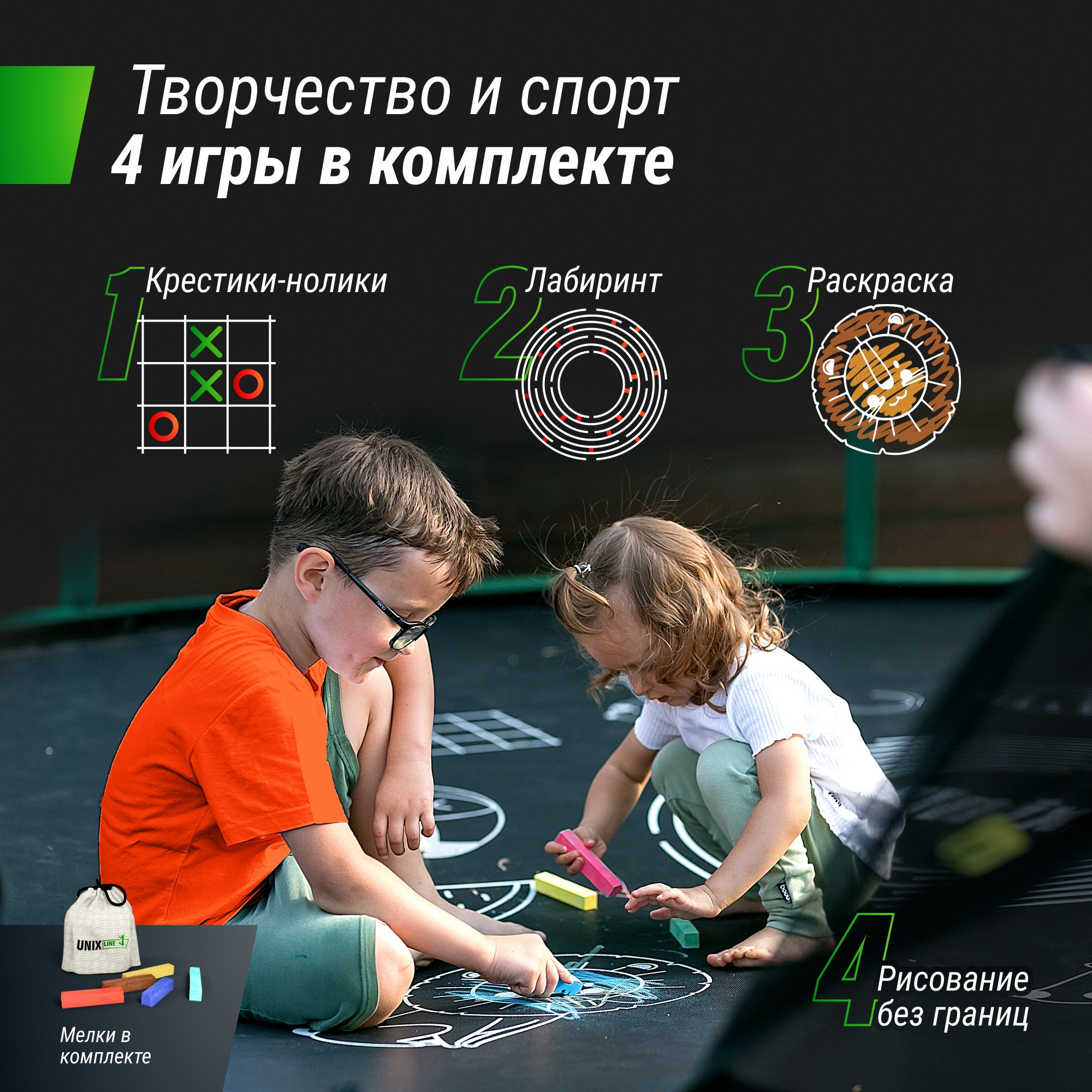 Батут Unix Line Supreme Game 8FT 244 см (green) 2000_2000