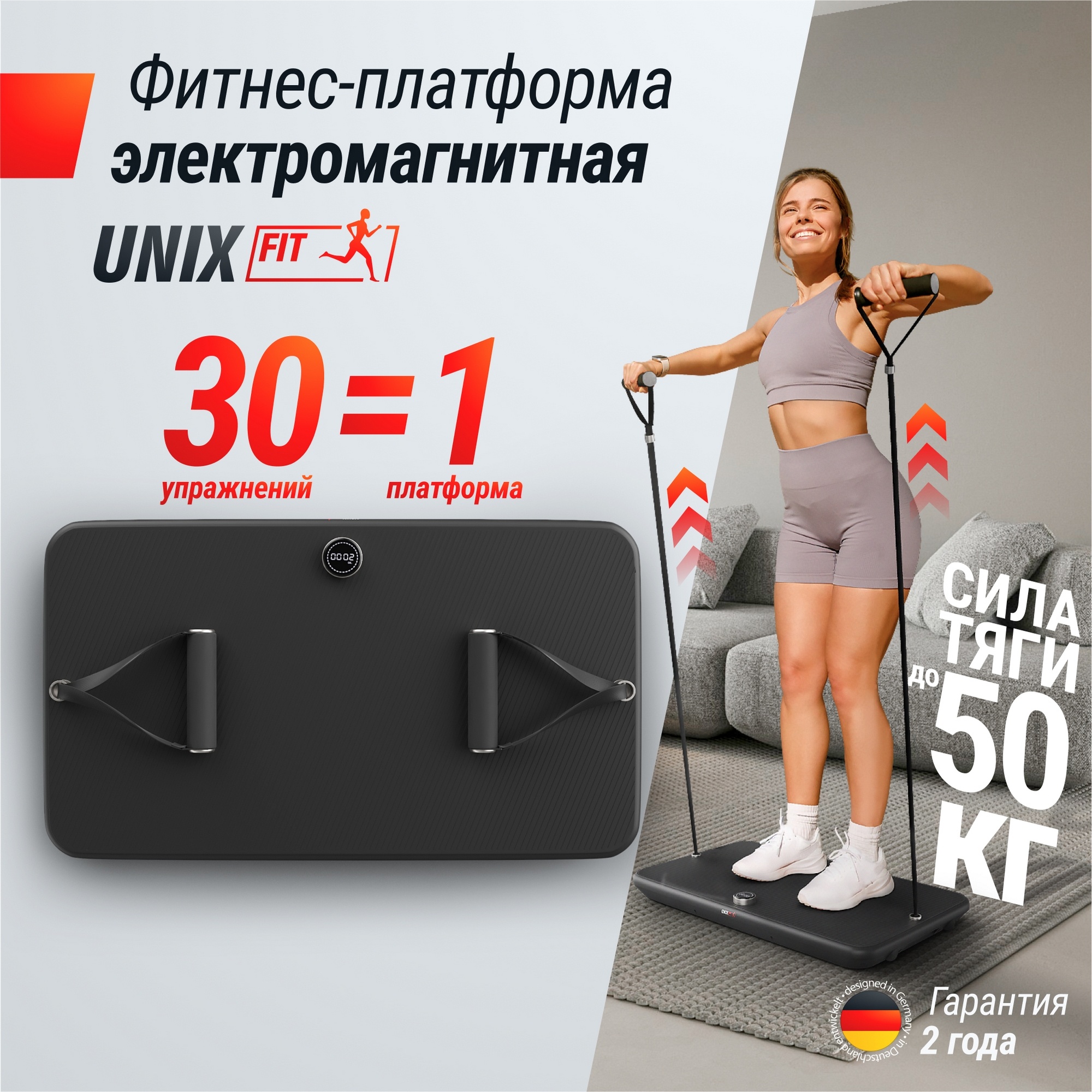 Фитнес-платформа UnixFit Power Station PSPS18 2000_2000