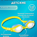 Очки для плавания Junior от 3 до 8 лет Intex 55611 желтый 120_120