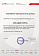 Сертификат на товар Велоэргометр Matrix U50XR-03 2021
