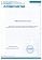 Сертификат на товар Качели-гнездо d60 см Kettler BG11-60 синий