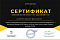 Сертификат на товар Гантели Reebok RSWT-16060 2x10 кг (пара)